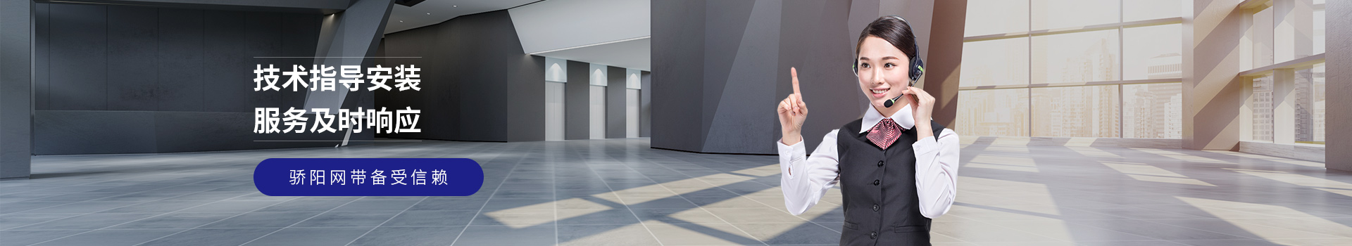 驕陽網帶-上門指導安裝，服務及時響應，驕陽網帶備受信賴