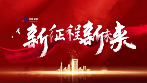 2022，驕陽(yáng)開啟新篇章！